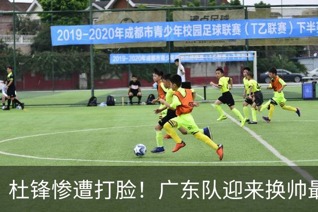 杜锋惨遭打脸！广东队迎来换帅最佳人选，徐昕锁定男篮12人大名单